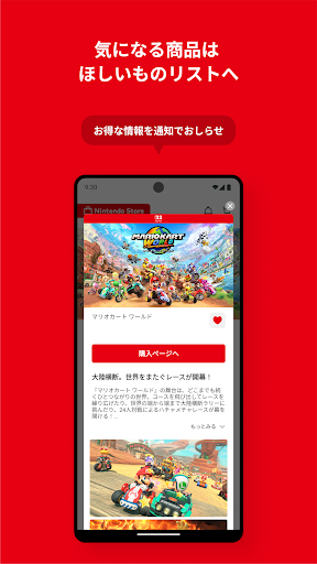 My Nintendo（マイニンテンドー）電腦版