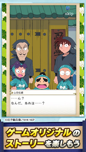 忍たま乱太郎 ムゲンのツボ大暴走の段 アニメゲーム PC版
