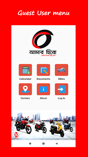 Amaar Hero পিসি