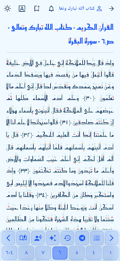 مكتبة المنتقم عليه السلام پی سی
