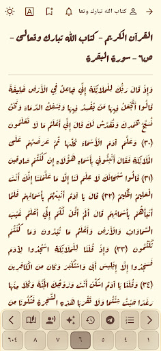مكتبة المنتقم عليه السلام پی سی