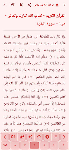 مكتبة المنتقم عليه السلام پی سی