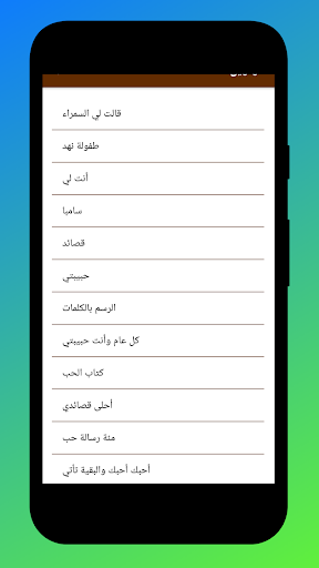 komputer نزار قباني الأعمال الكاملة بدو