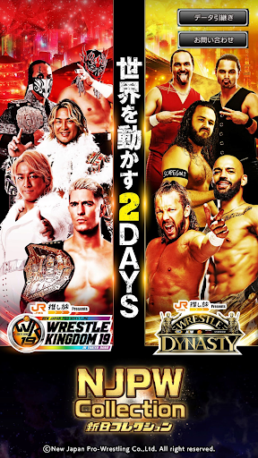 NJPW Collection