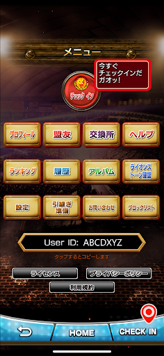 新日コレクション