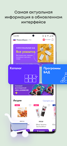 NL Store 2.0 ПК