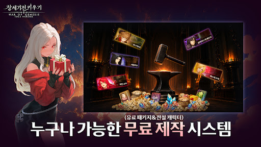 창세기전 키우기
