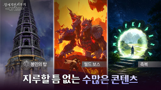 창세기전 키우기