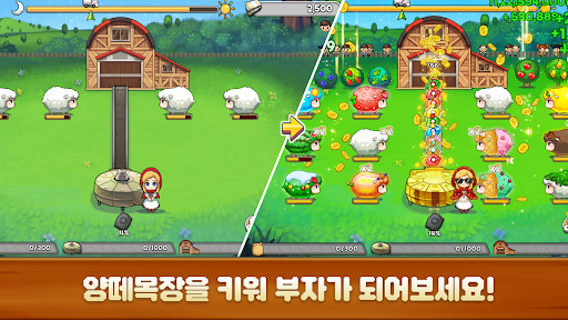 양떼목장 키우기 : 힐링 손맛 타이쿤 PC