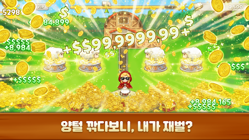 양떼목장 키우기 : 힐링 손맛 타이쿤 PC