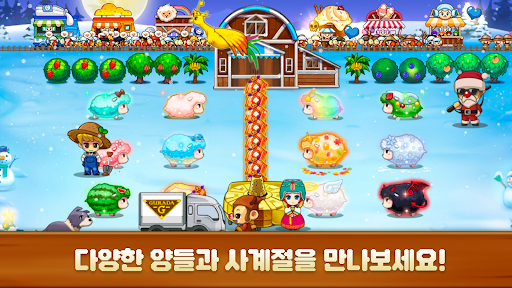 양떼목장 키우기 : 힐링 손맛 타이쿤 PC