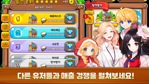 양떼목장 키우기 : 힐링 손맛 타이쿤 PC