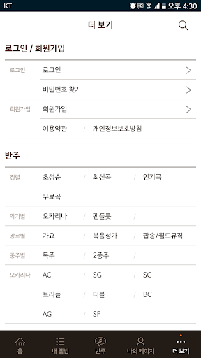 NOBLE 반주기 PC
