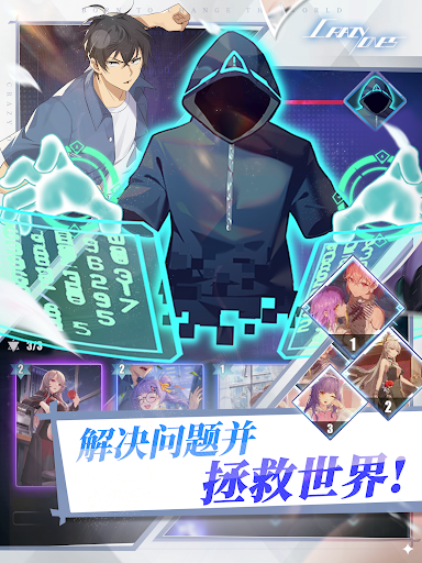 Crazy Ones电脑版