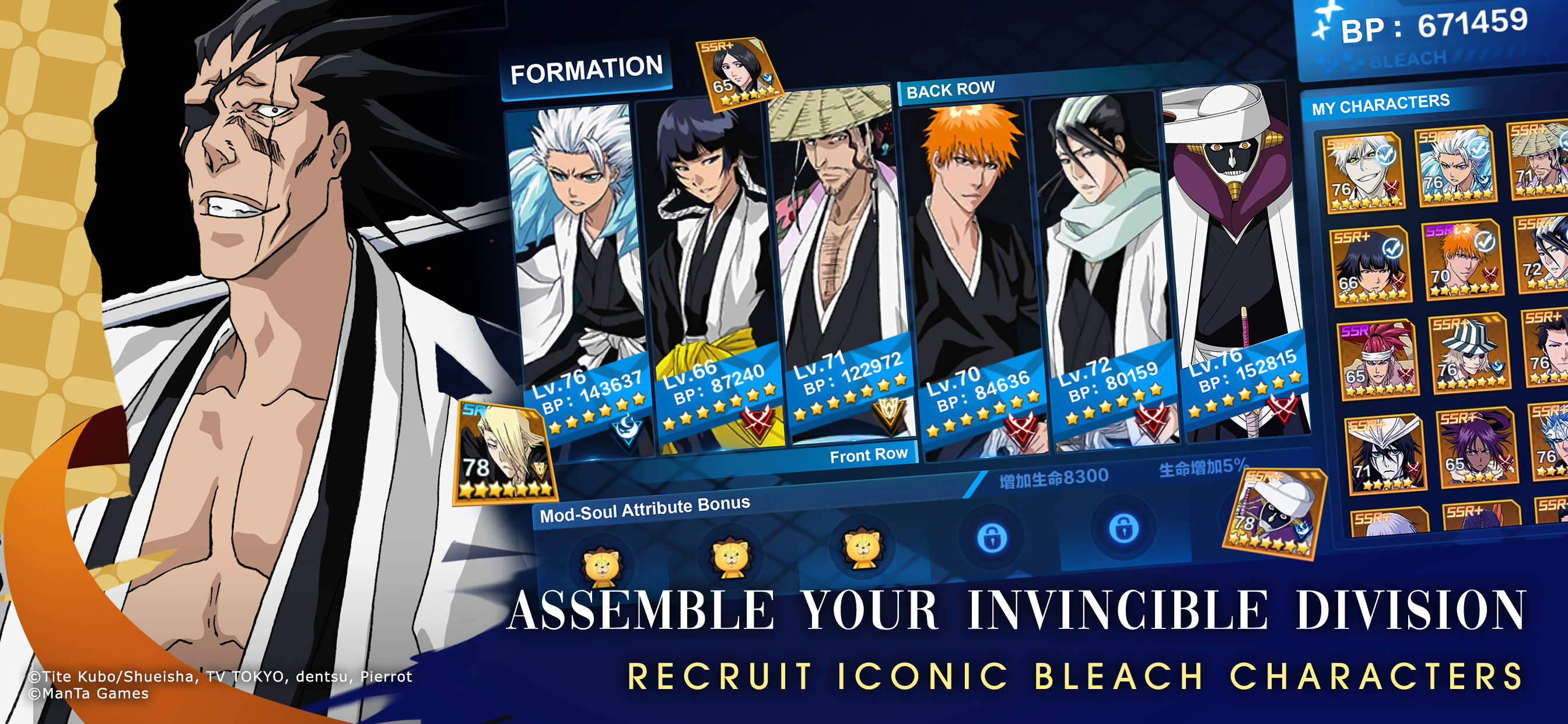 BLEACH: Soul Reaper PC