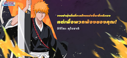 BLEACH: Soul Reaper PC