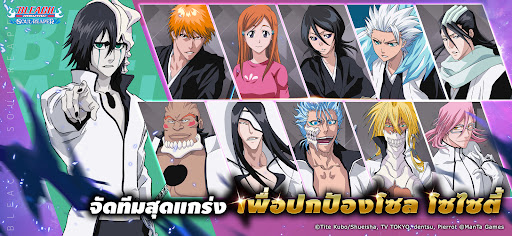 BLEACH: Soul Reaper PC