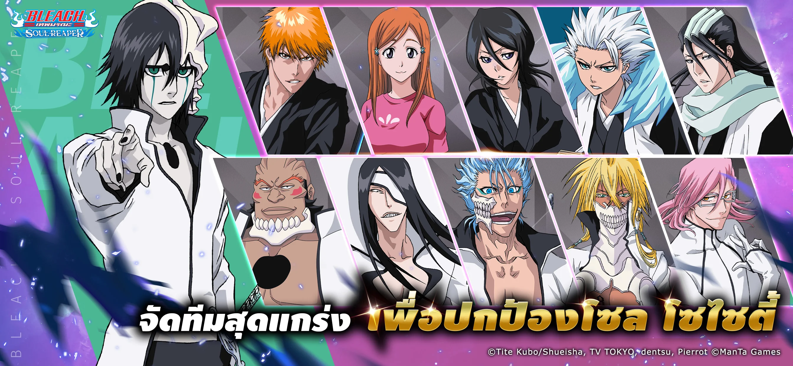 BLEACH: Soul Reaper PC