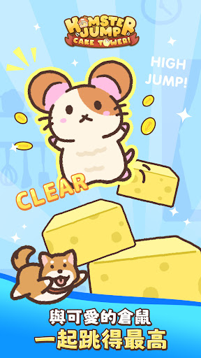 Hamster Jump: Cake Tower!