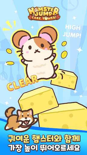 Hamster Jump: Cake Tower! PC