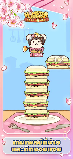 Hamster Jump: Cake Tower! PC