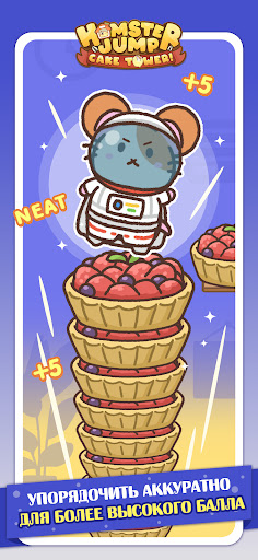 Hamster Jump: Cake Tower ПК