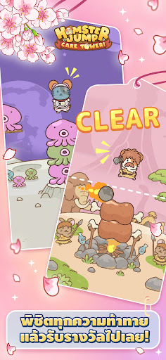 Hamster Jump: Cake Tower! PC