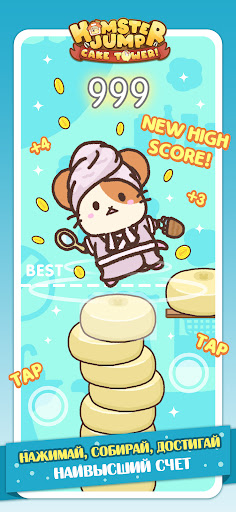 Hamster Jump: Cake Tower ПК