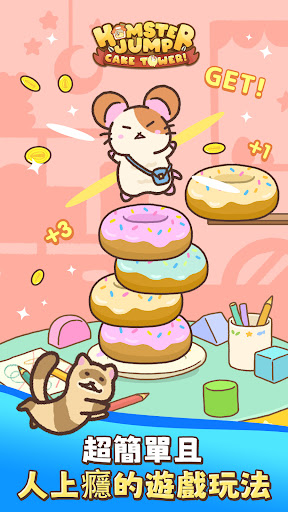 Hamster Jump: Cake Tower!