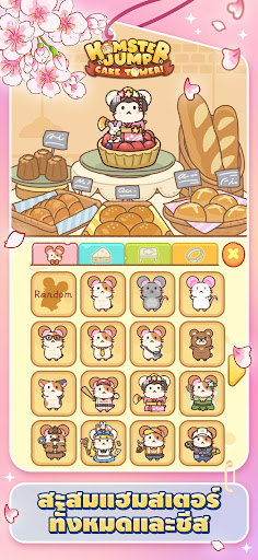 Hamster Jump: Cake Tower! PC