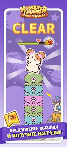 Hamster Jump: Cake Tower ПК