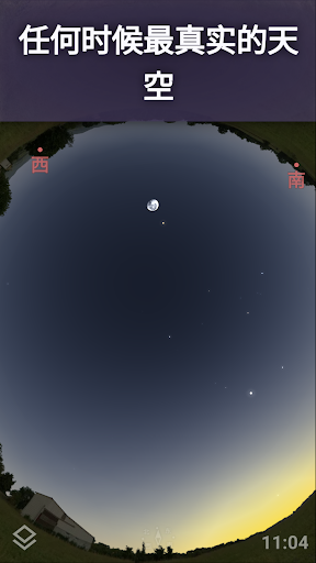 Stellarium Mobile - 星空图电脑版