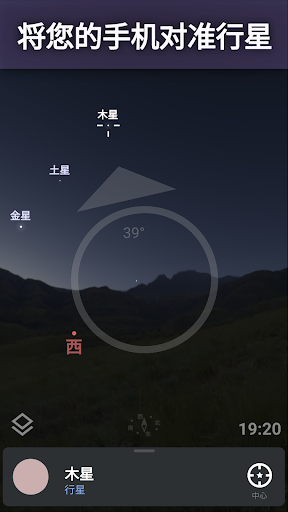 Stellarium Mobile - 星空图电脑版