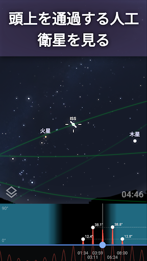 Stellarium Mobile - スターマップ PC版