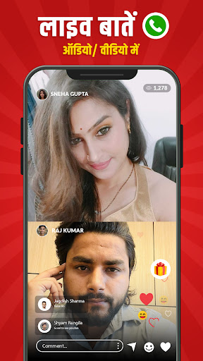 लाइव वीडियो कॉल चैट Live Video PC