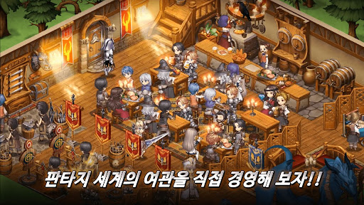용사 여관: 경영 시뮬레이션 X 방치형 타이쿤 RPG