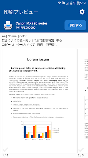 能古印画 - モバイル印刷 PC版