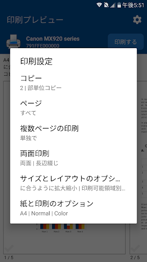能古印画 - モバイル印刷 PC版