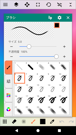 ペイントアート / お絵かきアプリ
