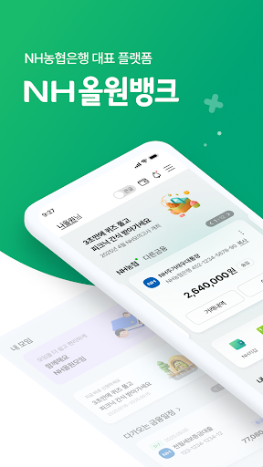 NH올원뱅크 PC