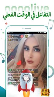 Nonolive - بث مباشر للالعاب و دردشة الفيديو