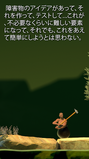 Getting Over It PC版