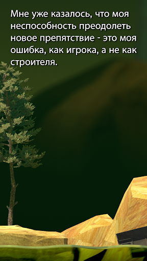 Getting Over It ПК