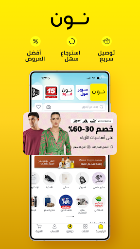 نون للتسوق الحاسوب