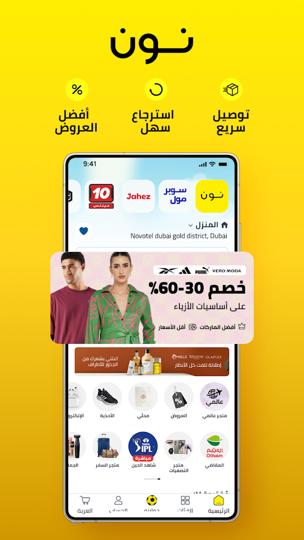 نون للتسوق الحاسوب