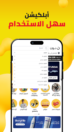 نون للتسوق