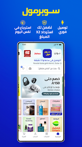 نون للتسوق