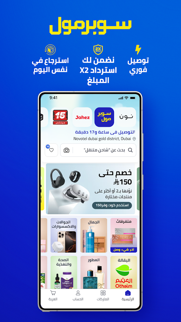 نون للتسوق الحاسوب
