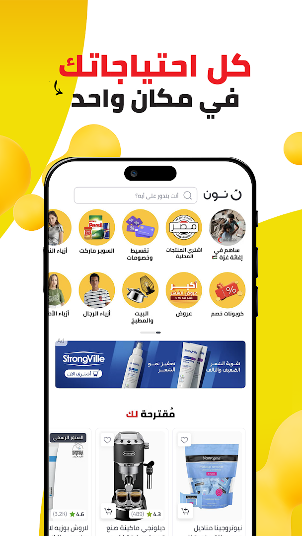 نون للتسوق الحاسوب