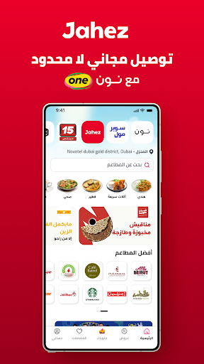 نون للتسوق